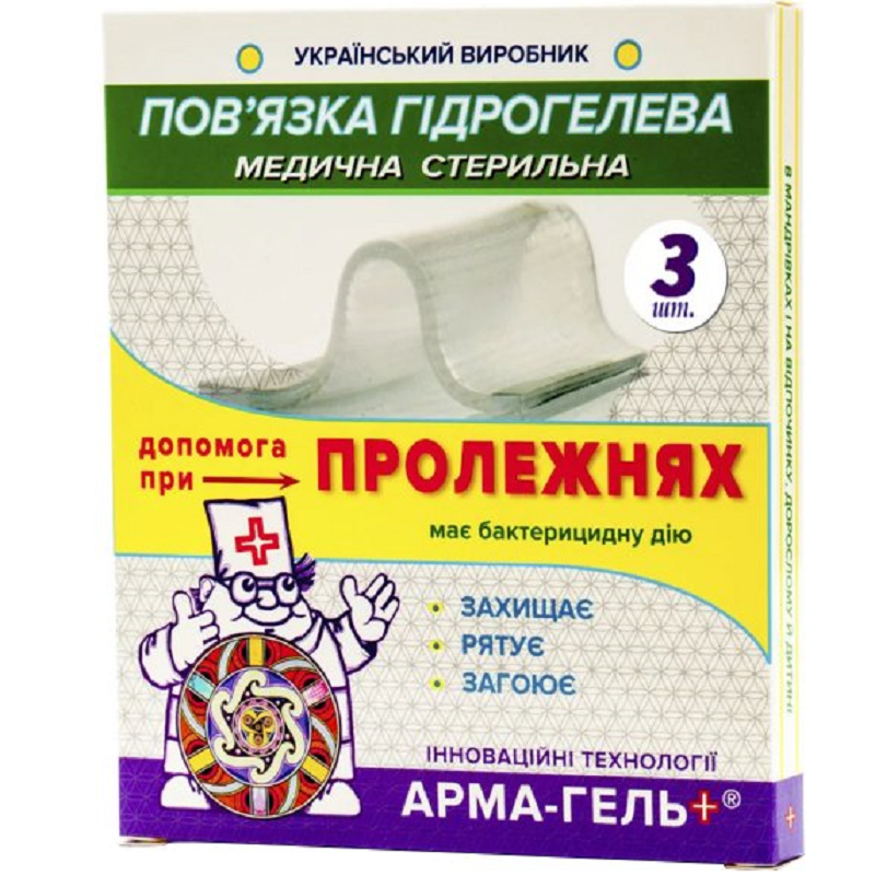 Пов’язка гідрогелева “Допомога при ПРОЛЕЖНЯХ”, No3